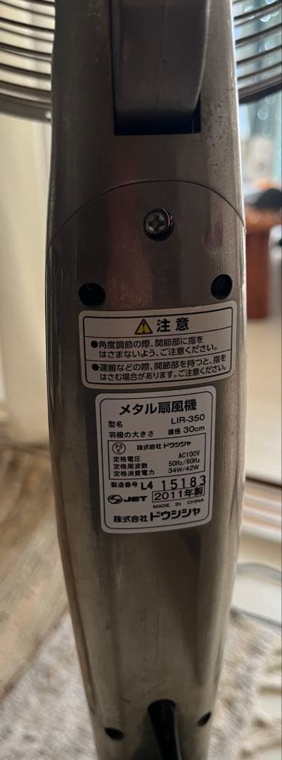 【メタルハイリビング扇風機】ドウシシャ　フルリモコン式MIR-350レア