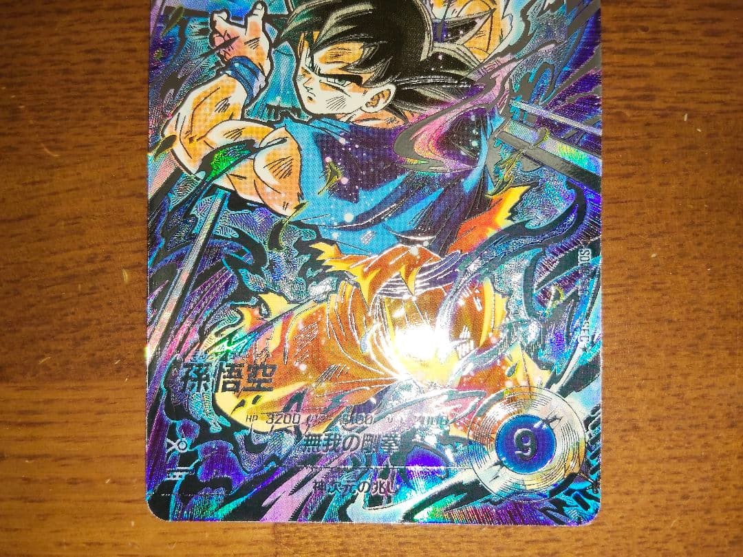 ドラゴンボールスーパーダイバーズ　SDV8-SEC　孫悟空　パラレル