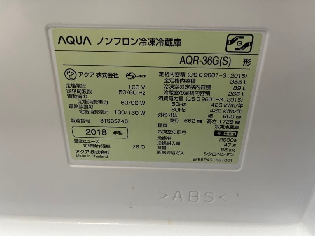 シルバー冷蔵庫 3棚 冷凍室付き