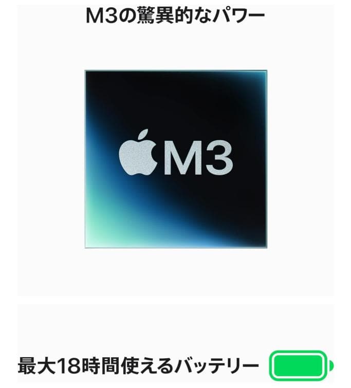 M3 MacBook Air - ミッドナイト