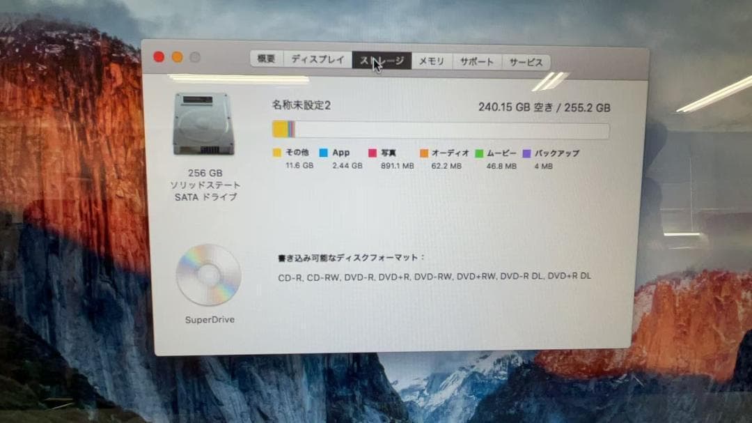 MacBook Pro (13-inch, Early 2011) 動作確認済