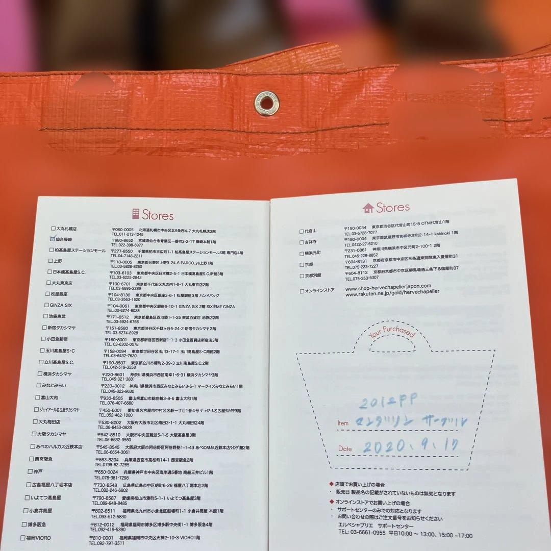 エルベシャプリエ 2012PP オレンジ系 6つセット