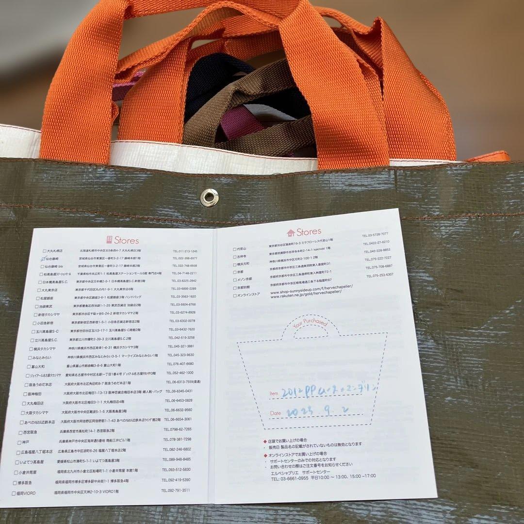 エルベシャプリエ 2012PP オレンジ系 6つセット