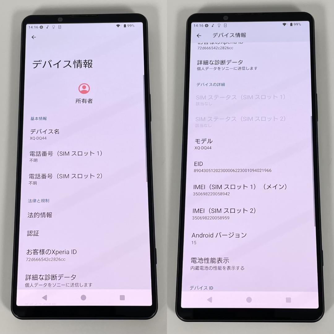 即配【美品】SIMフリー Xperia 1 Ⅴ 512GB XQ-DQ44 ★