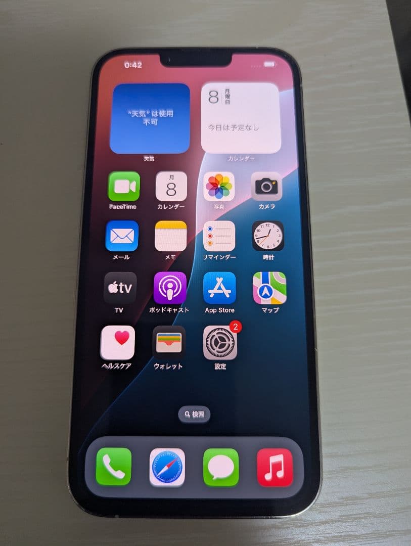 【格安】Apple iPhone 13 Pro Max SIMフリー