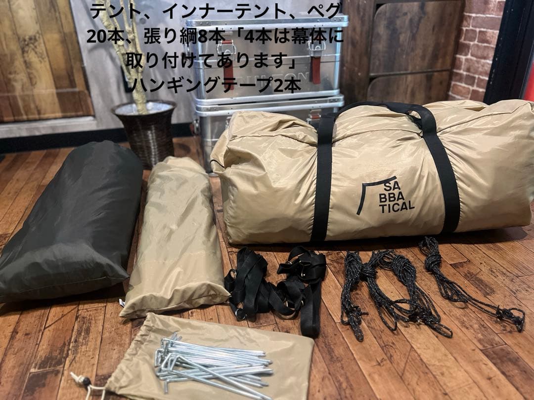 スカイパイロットtc インナーテント付き