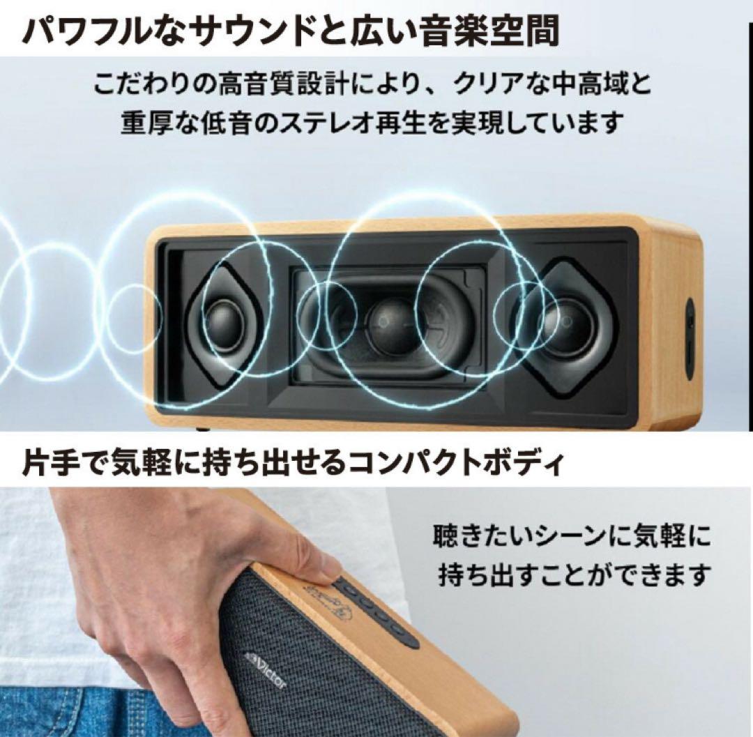 新品未開封 sale ビクター　ワイヤレススピーカー　SP-WS02BT