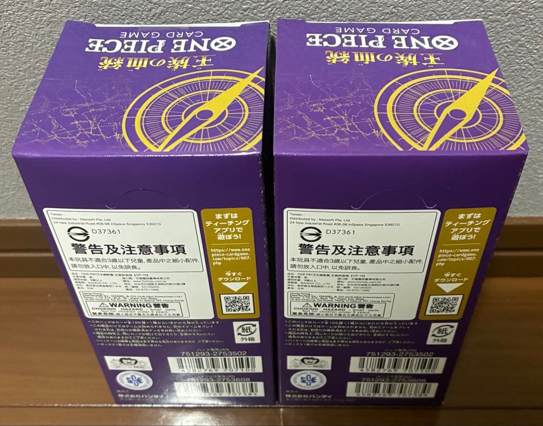 【新品・未開封】ワンピースカード　王族の血統　テープ付き　2ボックス