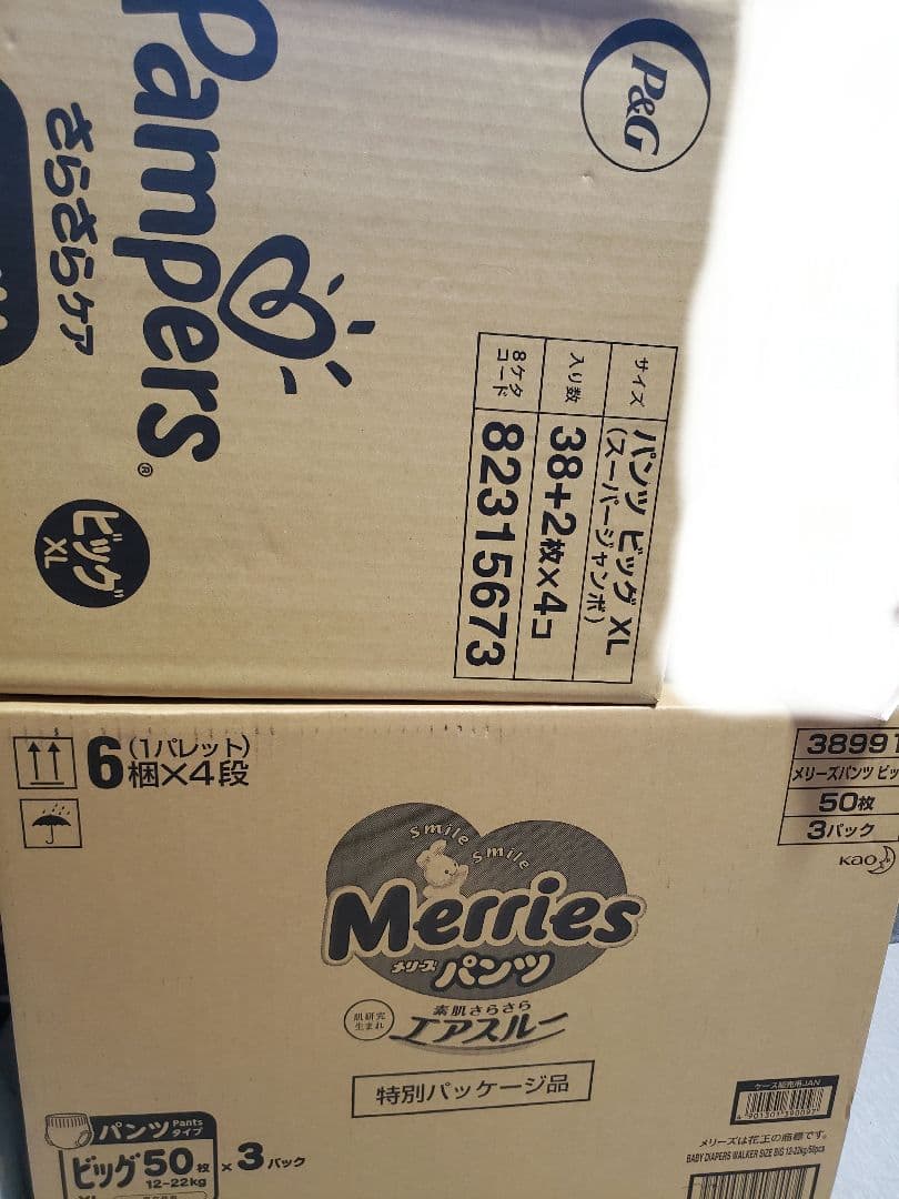 新品 オムツ おむつ メリーズ パンパース ビッグ XL 箱 パンツ まとめ売り