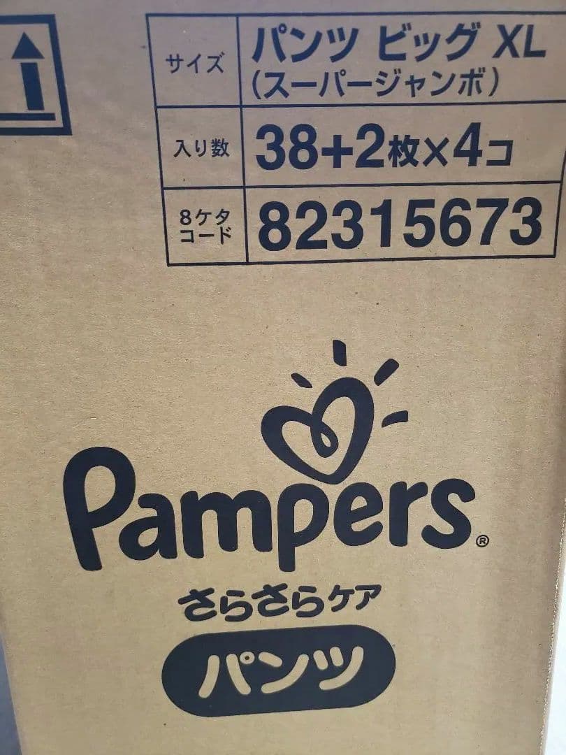 新品 オムツ おむつ メリーズ パンパース ビッグ XL 箱 パンツ まとめ売り