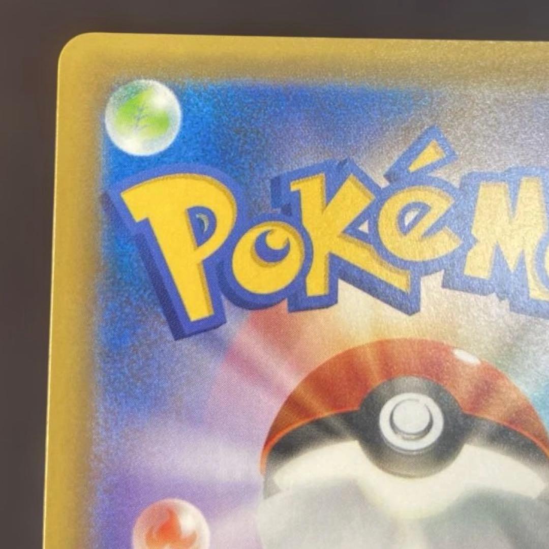 【25周年】お誕生日ピカチュウ ポケカ