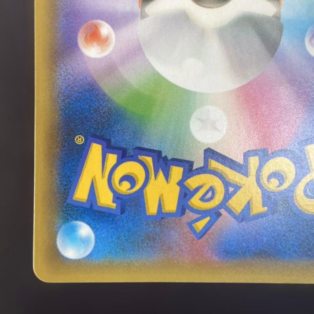 【25周年】お誕生日ピカチュウ ポケカ