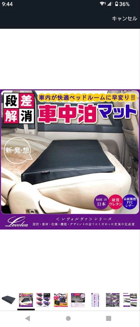 Levolva シートフラットクッション 車中泊マット ステップワゴン RK5