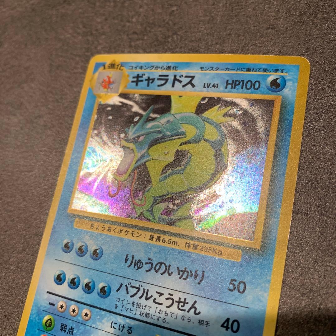 ギャラドス ★ 第1弾拡張パック