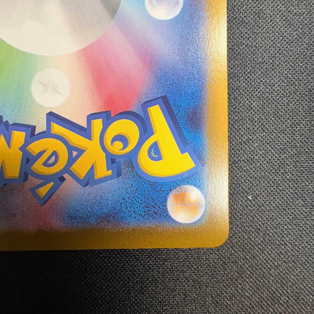 メガリザードンXex MUR （M2 116/080）【即日発送※】