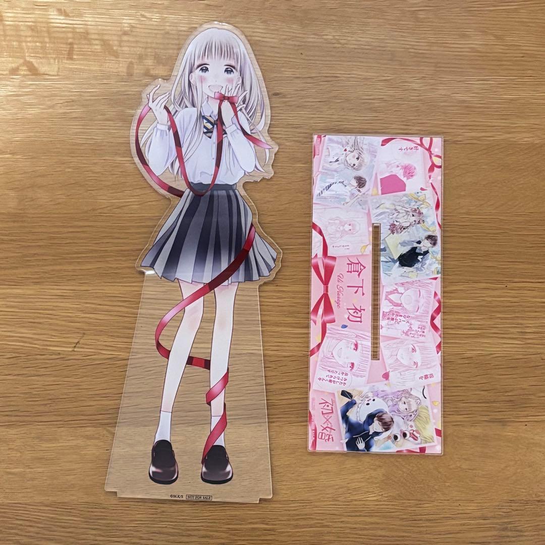 初×婚　超BIGアクリルスタンド　倉下初　アクスタ　応募　懸賞品　当選品