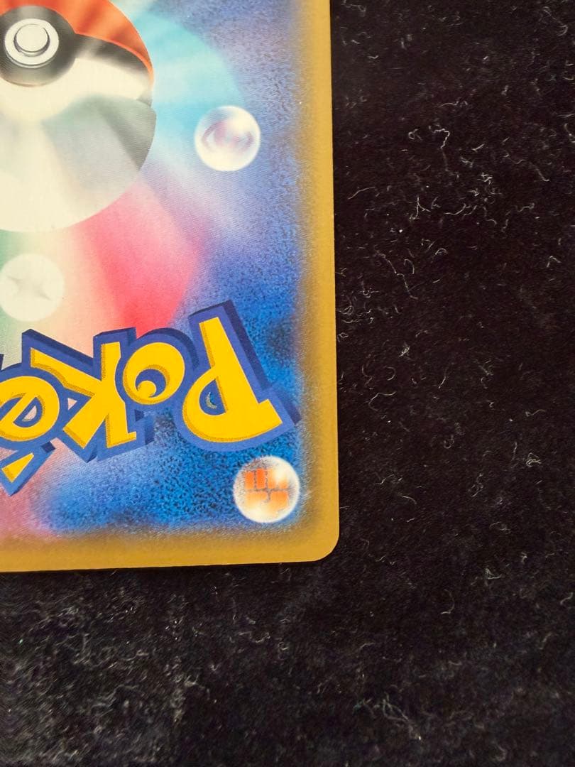 海で遊ぶピカチュウ：My251ポケモンセンター真夏のピカピカ大作戦キャンペーン②