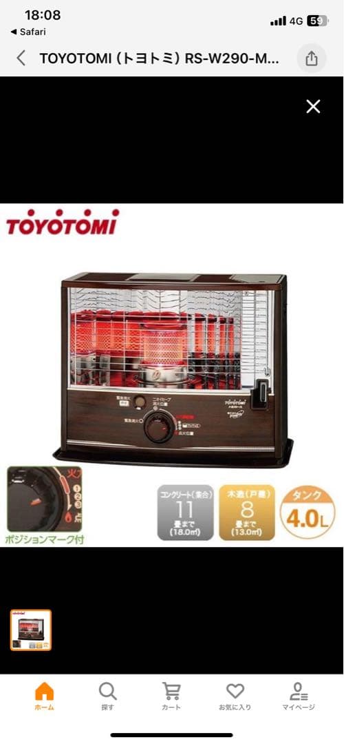 2020年　トヨトミ　自然通気形開放式石油ストーブ　RS-W290