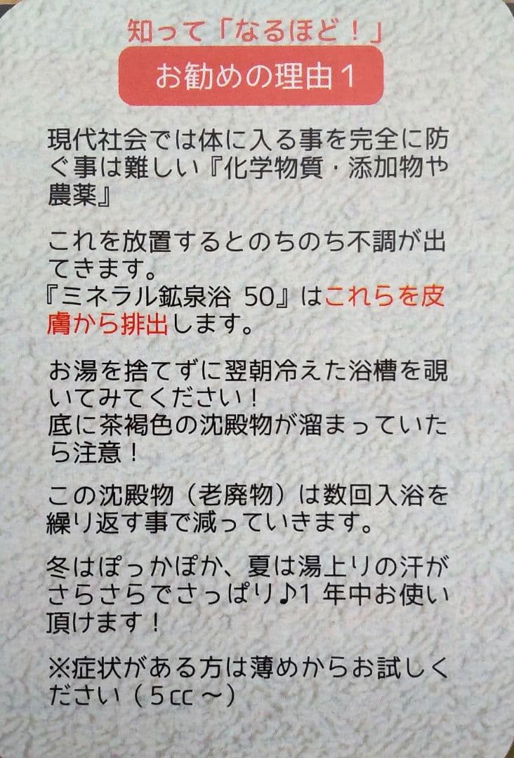 【まこマコ】ミネラル鉱泉浴 1000ｍL 2本