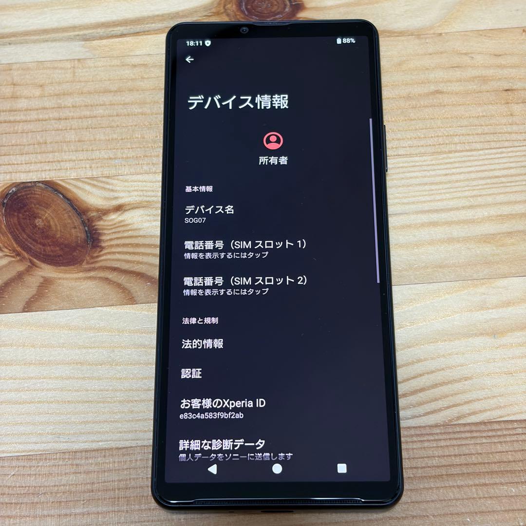 13363 SIMフリー Xperia 10 IV SOG07 ブラック 完済済