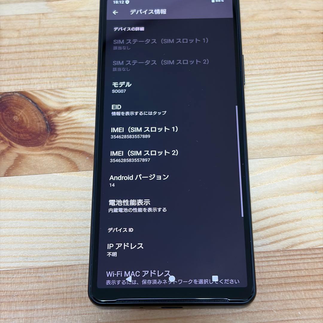 13363 SIMフリー Xperia 10 IV SOG07 ブラック 完済済