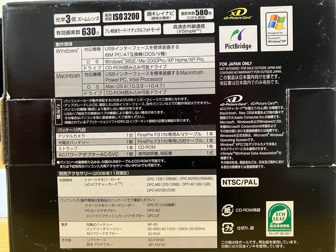 FUJIFILM FinePix F31fd コンパクトデジタルカメラ