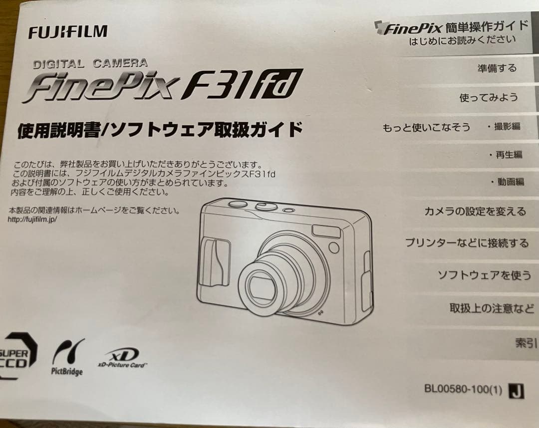 FUJIFILM FinePix F31fd コンパクトデジタルカメラ