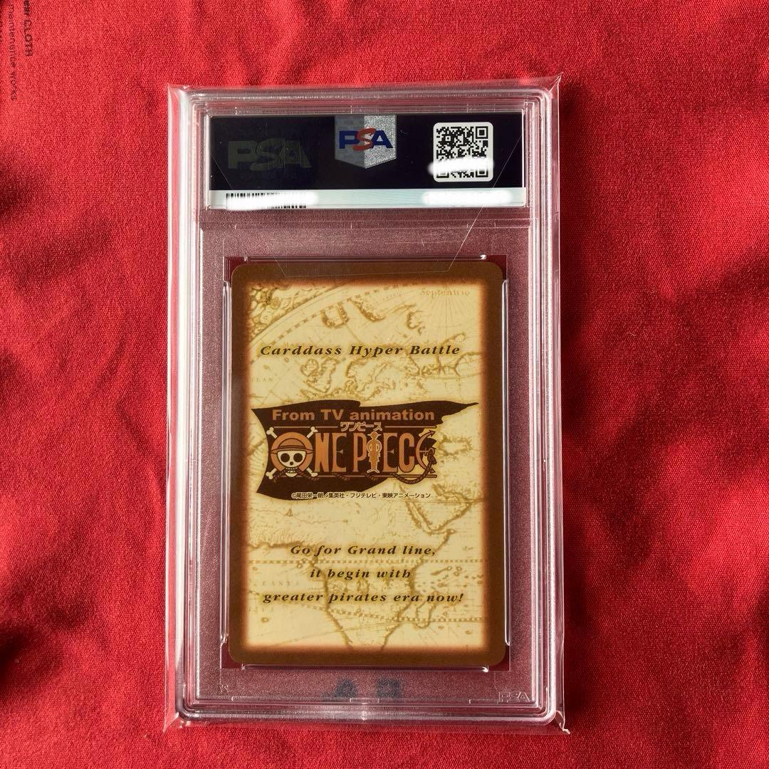 【PSA鑑定済 8】1999 ワンピースハイパーバトル 1st ステージ　ルフィ