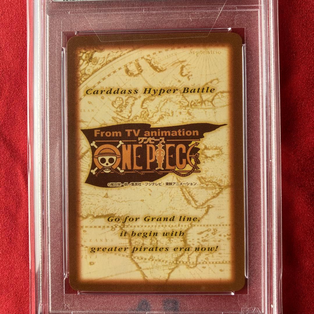 【PSA鑑定済 8】1999 ワンピースハイパーバトル 1st ステージ　ルフィ