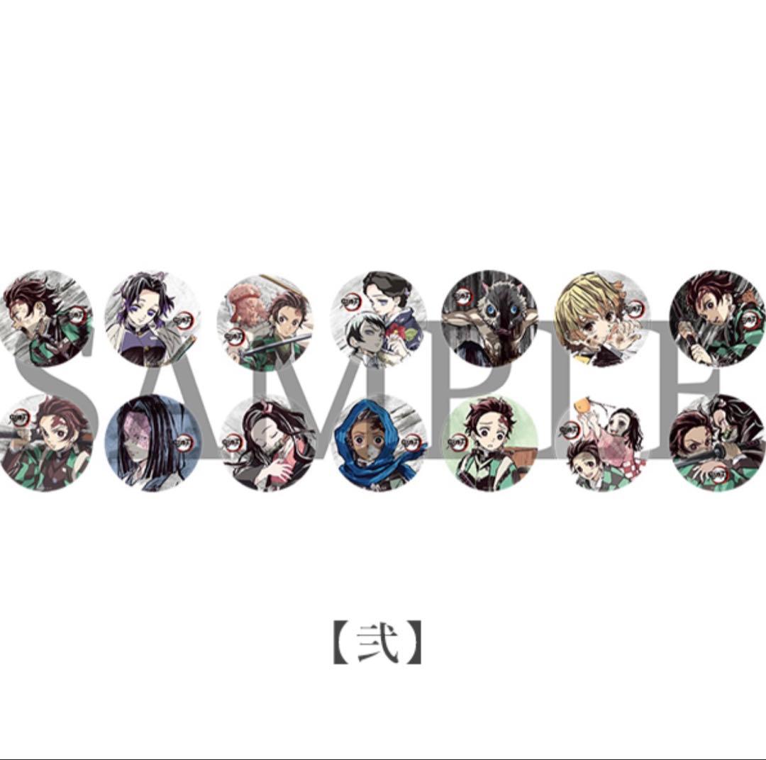 鬼滅の刃 全集中展 幕間画 缶バッジ 弐 セミコンプ