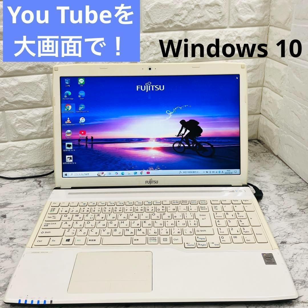 ✨すぐ使える薄型 ノートパソコン✨Windows10 カメラ付き 白 富士通