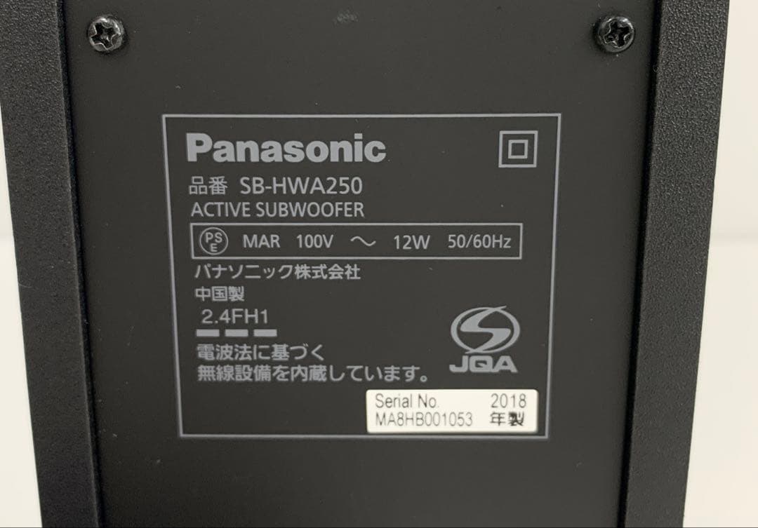 n*u様 Panasonic ホームシアター SU-HTB250 サウンドバー