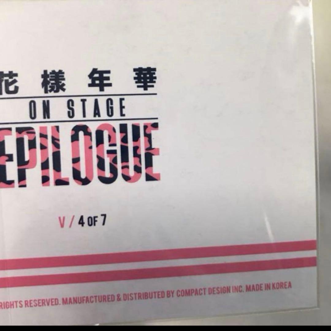 BTS 花様年華　オンステージ　エピログ　ミニフォト テヒョン　トレカ　コンプ