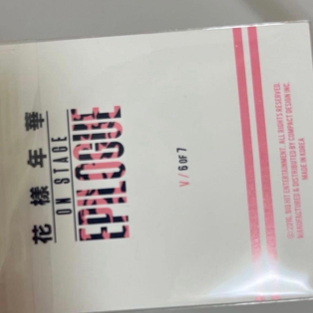 BTS 花様年華　オンステージ　エピログ　ミニフォト テヒョン　トレカ　コンプ