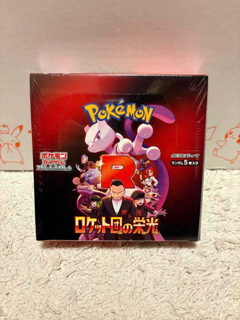 ポケモンカード ロケット団の栄光 未開封 シュリンク付きBOX