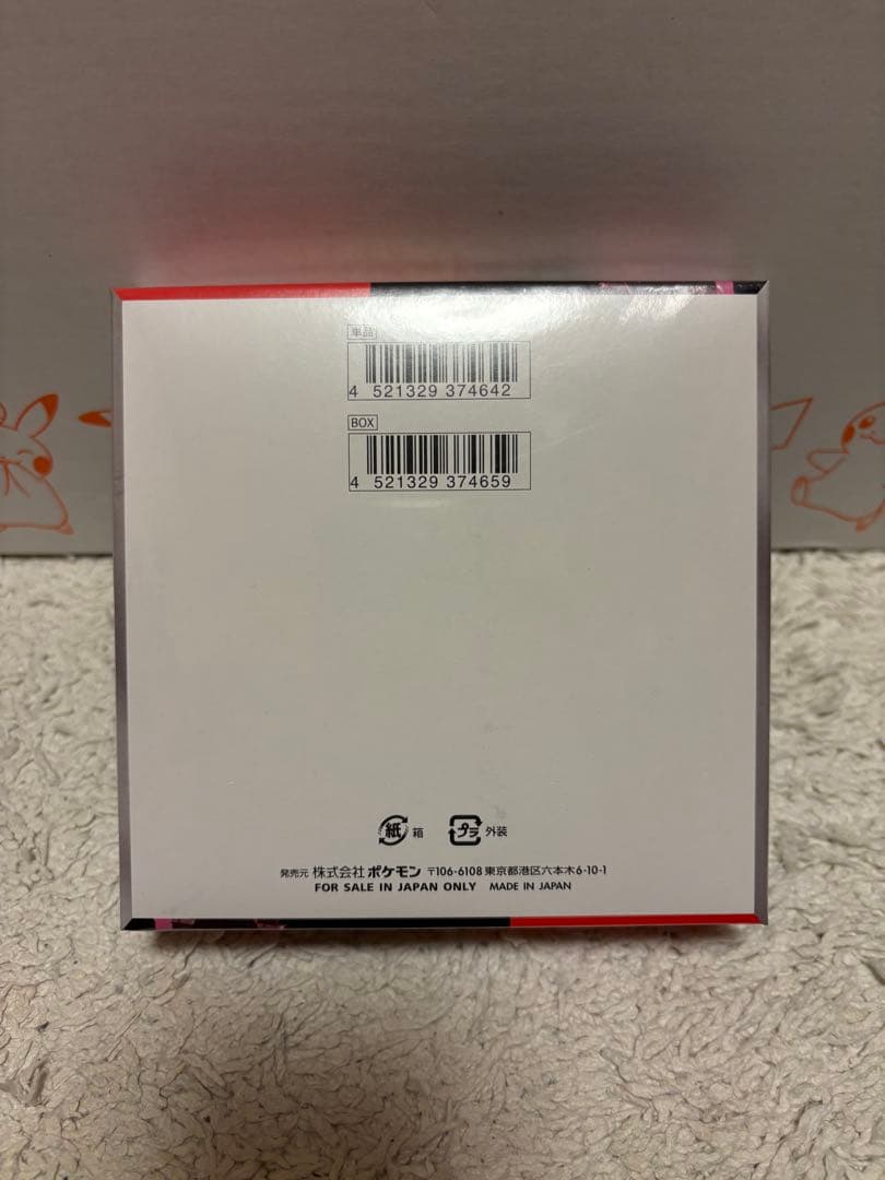 ポケモンカード ロケット団の栄光 未開封 シュリンク付きBOX