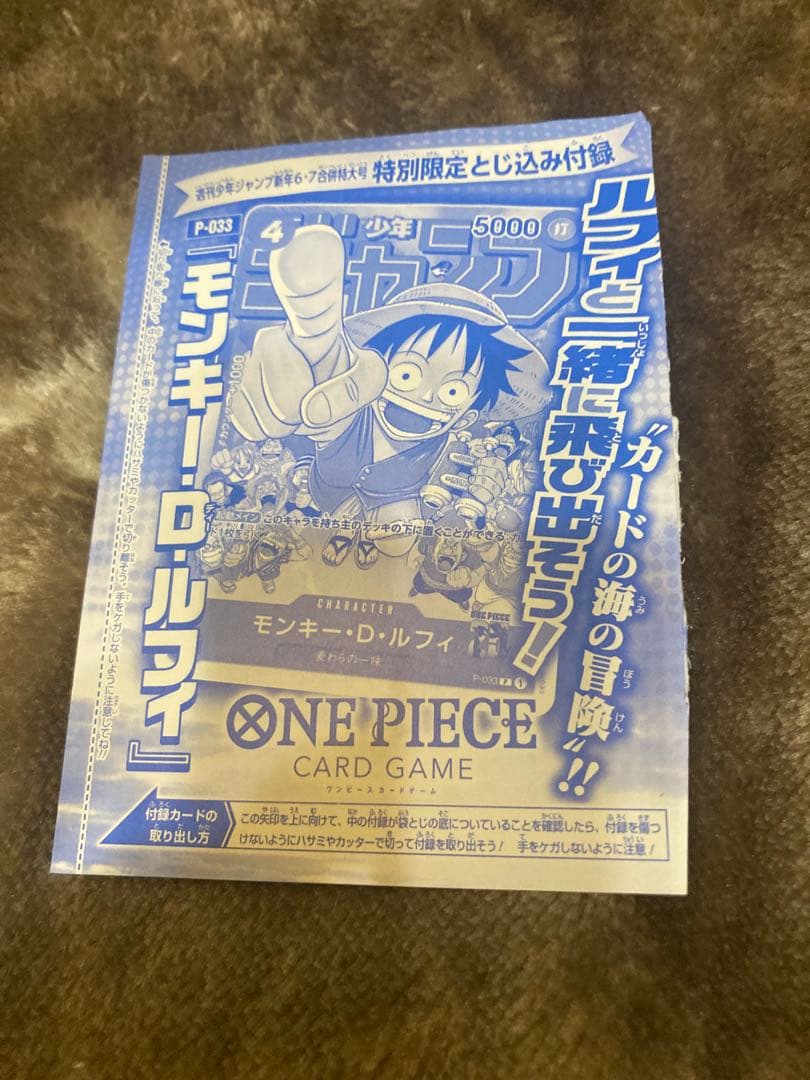 未開封 プロモ P-043 P-033 ONE PIECEカードゲーム ジャンプ