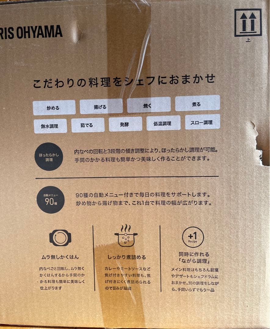 アイリスオーヤマ シェフドラム CHEF DRUM DAC-IA2-H グレー