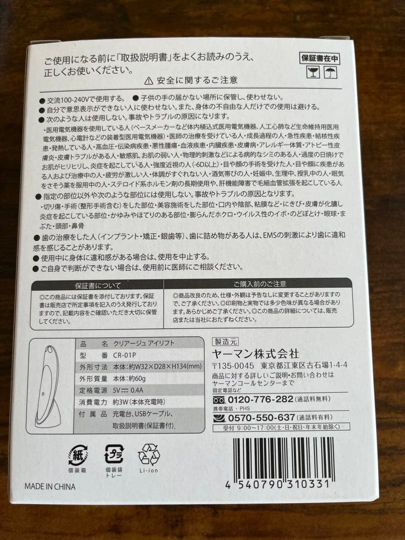 Creage クリアージュ アイリフト