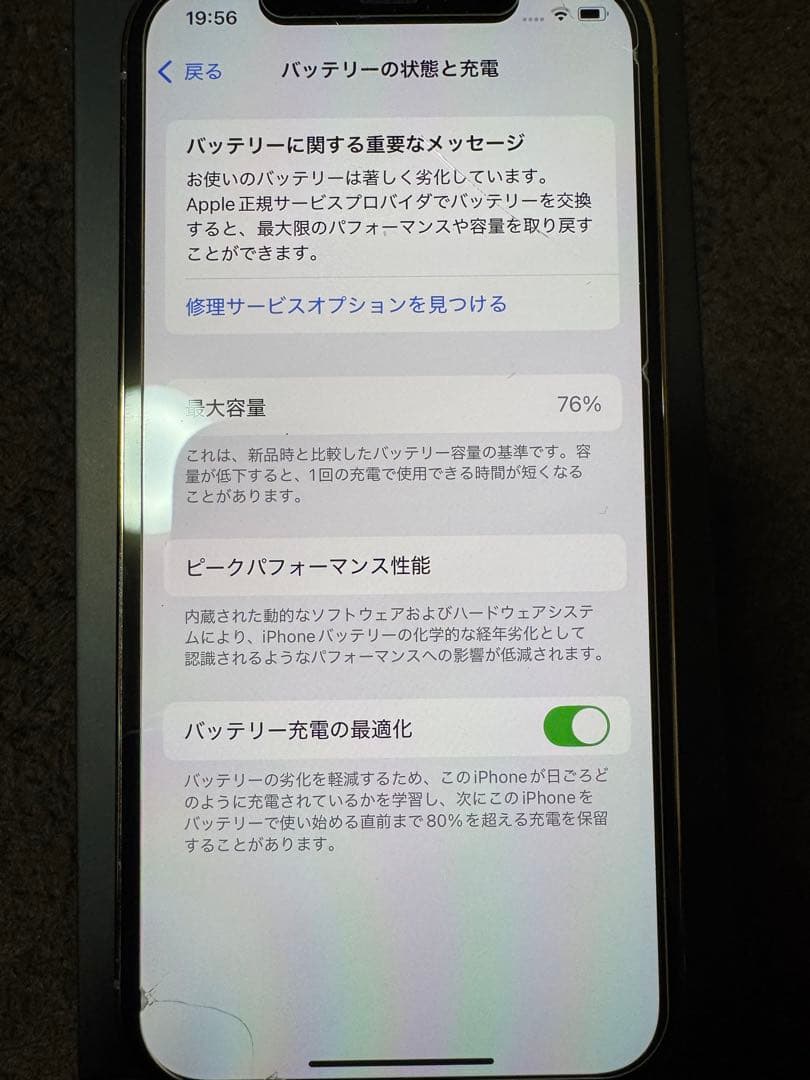 Apple iPhone 12 Pro 本体