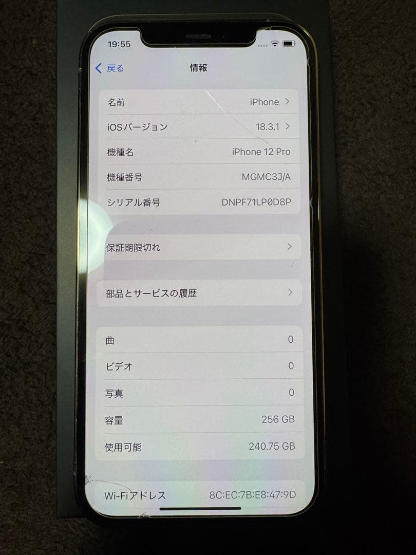 Apple iPhone 12 Pro 本体
