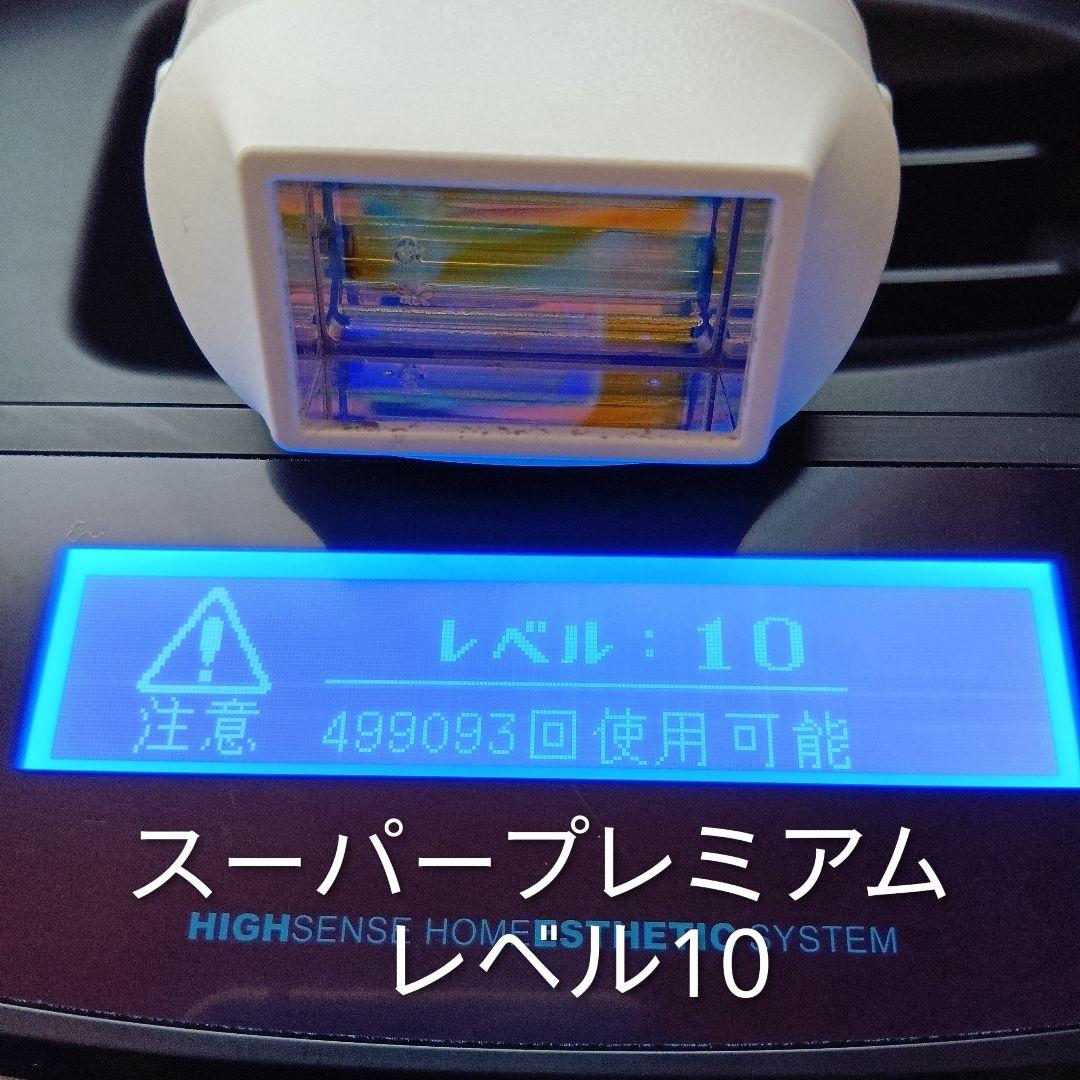 ケノン ver8.5 美肌スキン ストロング スーパープレミアムカートリッジ3種