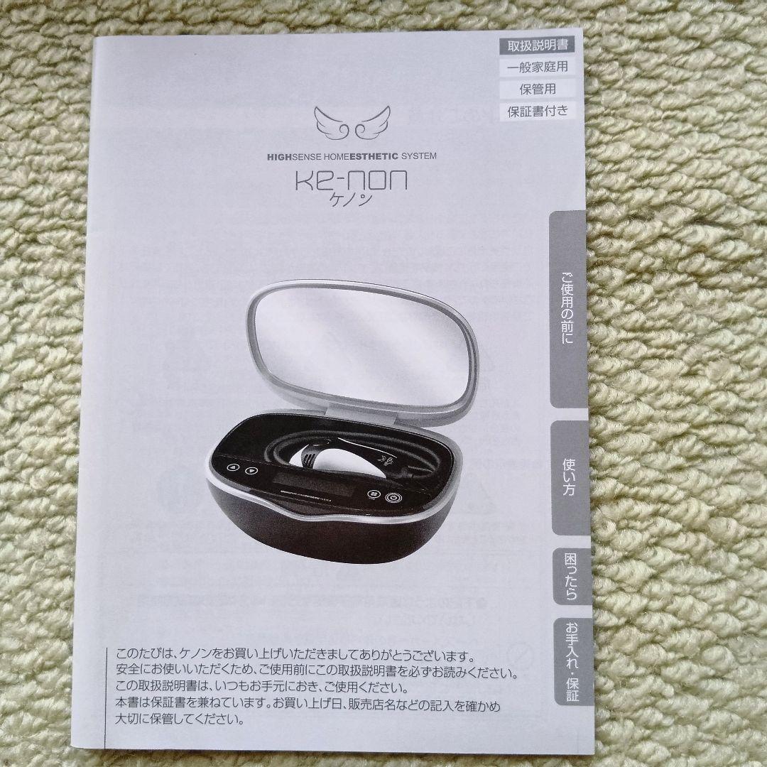 ケノン ver8.5 美肌スキン ストロング スーパープレミアムカートリッジ3種