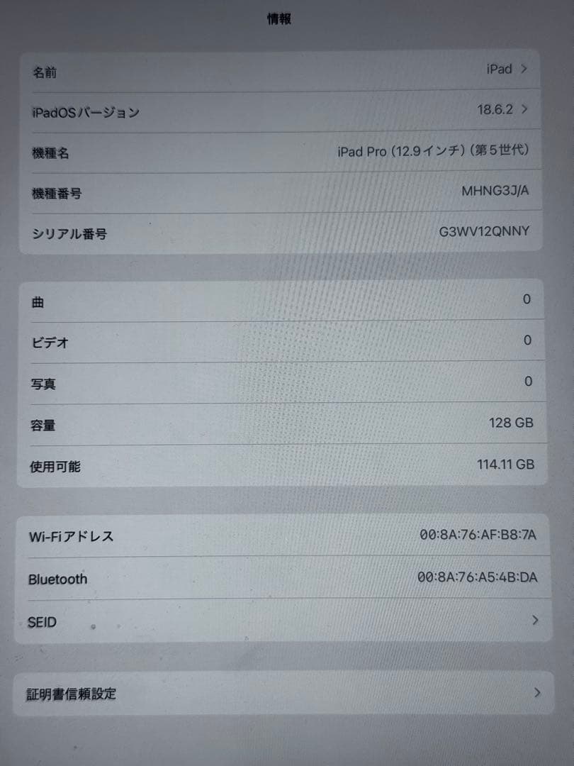 iPad Pro 第5世代WiFi シルバー 128G