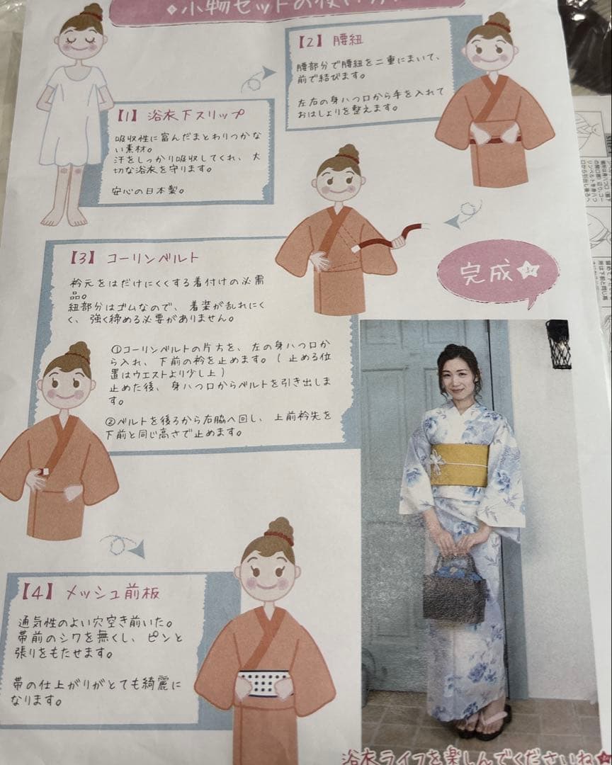 3*e様 新品　ふりふ　紫織庵　葡萄紋　浴衣セット