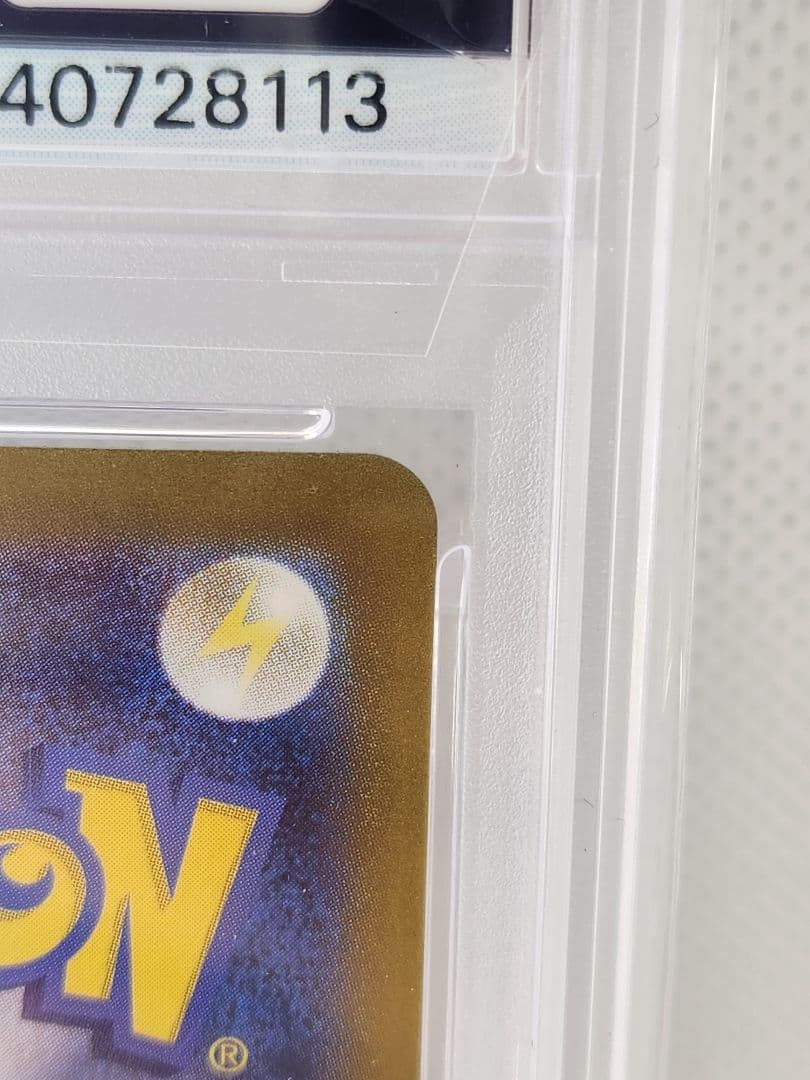 PSA10 ルチアのアピール SAR SV7a 091/064 GEM MINT