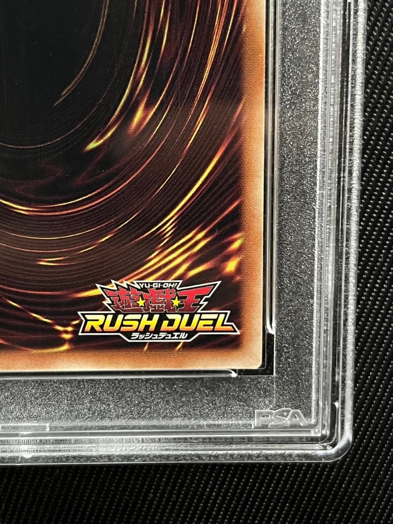 遊戯王　ラッシュデュエル　連撃竜　ドラギアス　オーバーラッシュレア　PSA10