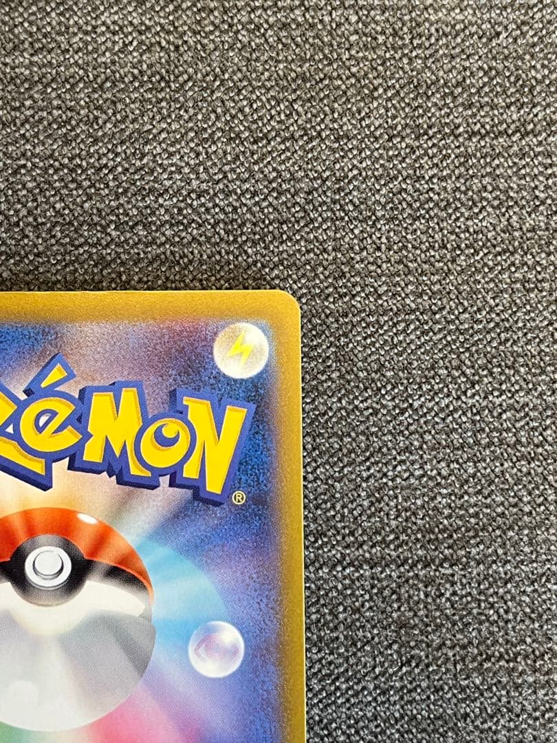 メガゲンガーex SAR 美品　マグネットローダー付