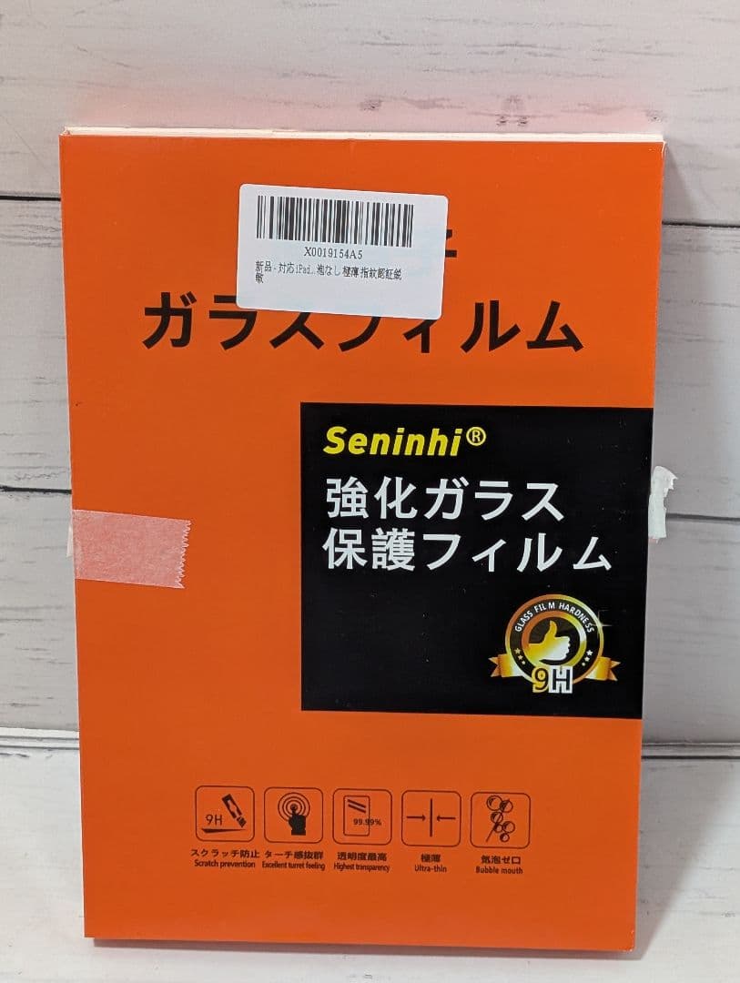 iPad mini A17 Pro wifi 256gb　液晶フィルム付