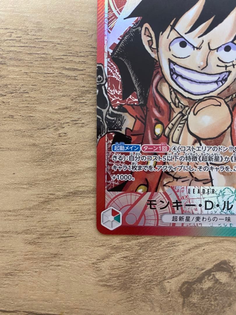 ワンピースカード　ルフィ　リーダーパラレル　OP01-003